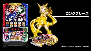 Lパチスロ戦姫絶唱シンフォギア 正義の歌 スマスロ Lパチスロ 戦姫絶唱