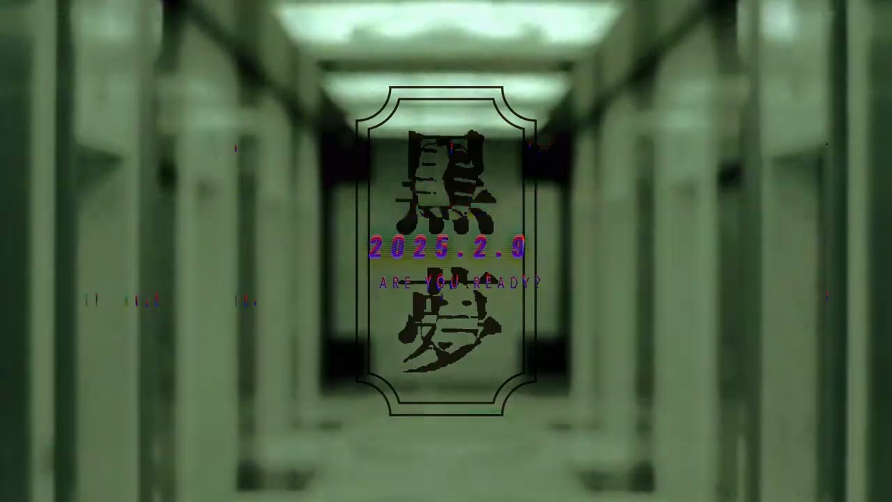 黒夢 CORKSCREW A GO GO! SAINT Mx fxxxxxxx / 2025.02.09 東京