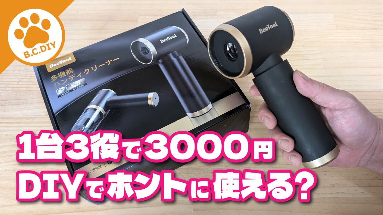 AmazonベストセラーのハンディークリーナーZX-106をレビューしてみた