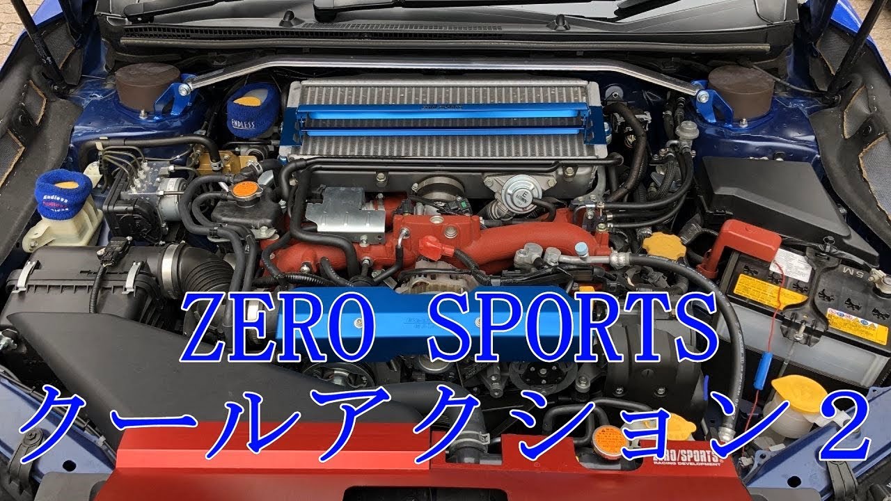 ZERO SPORTS クールアクションⅡ WRX STI VAB 取り付け - YouTube
