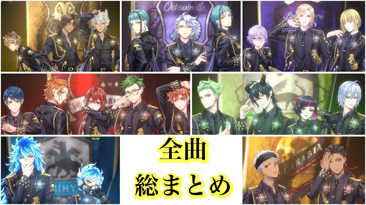 ツイステ】ブレイジング・ジュエル！全寮！ハーツ、サバナ、オクタ