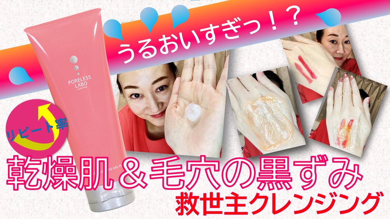 PORELESS LABO（ポアレスラボ） ポアレスラボ 毛穴洗浄トライアル