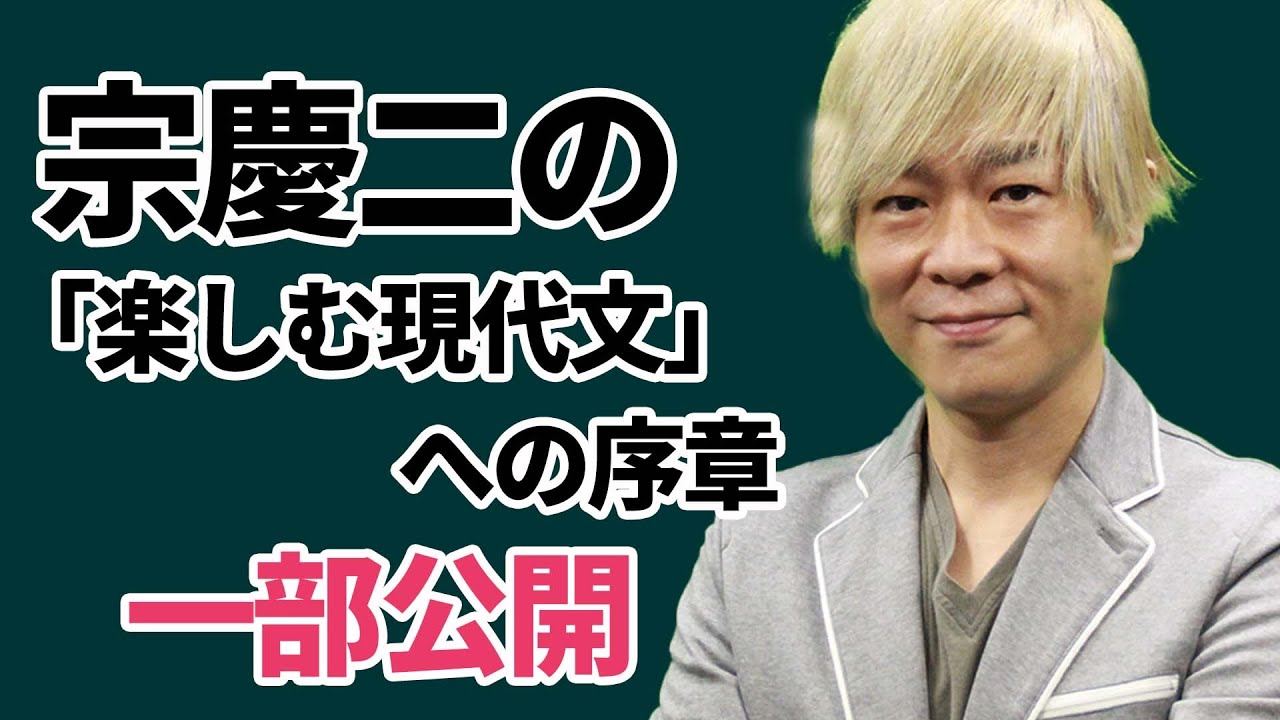 NEWS】宗慶二先生の@will新講座を一部公開！｜佐鳴予備校（株式会社さ