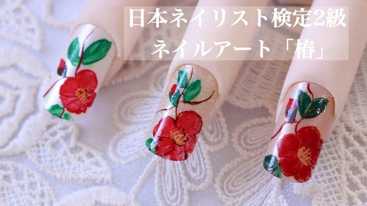 Level 2 Nail Art Certification] How to Draw a Camellia for the