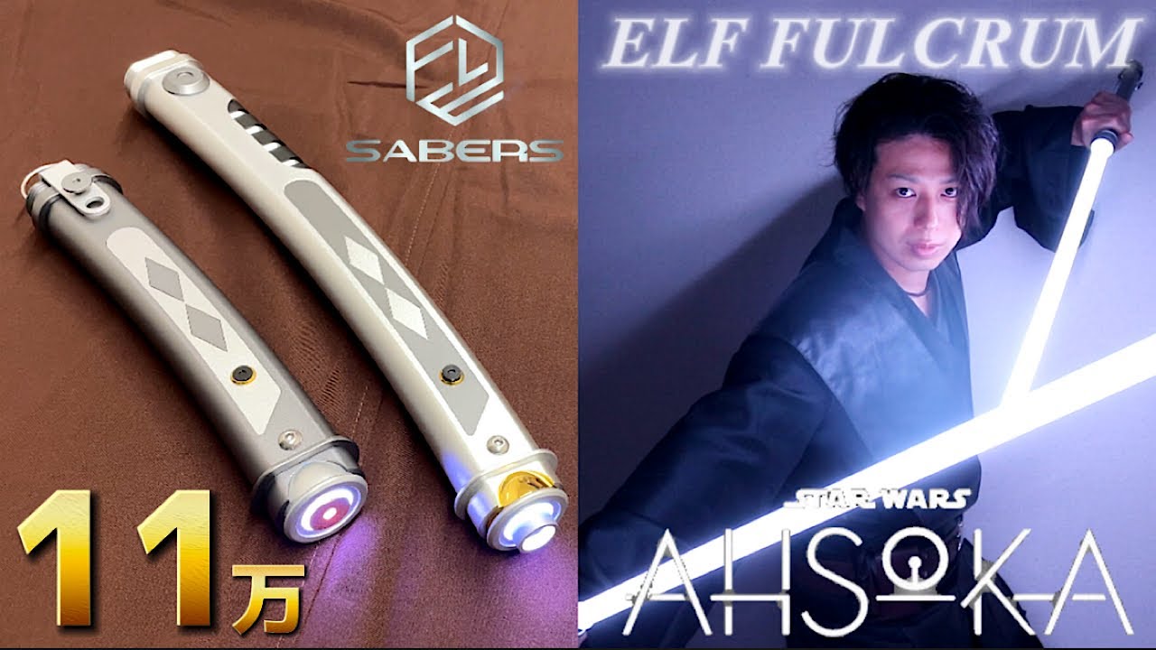 ギャラクシーズエッジライトセイバーアソーカ・タノ+ブレード36&26