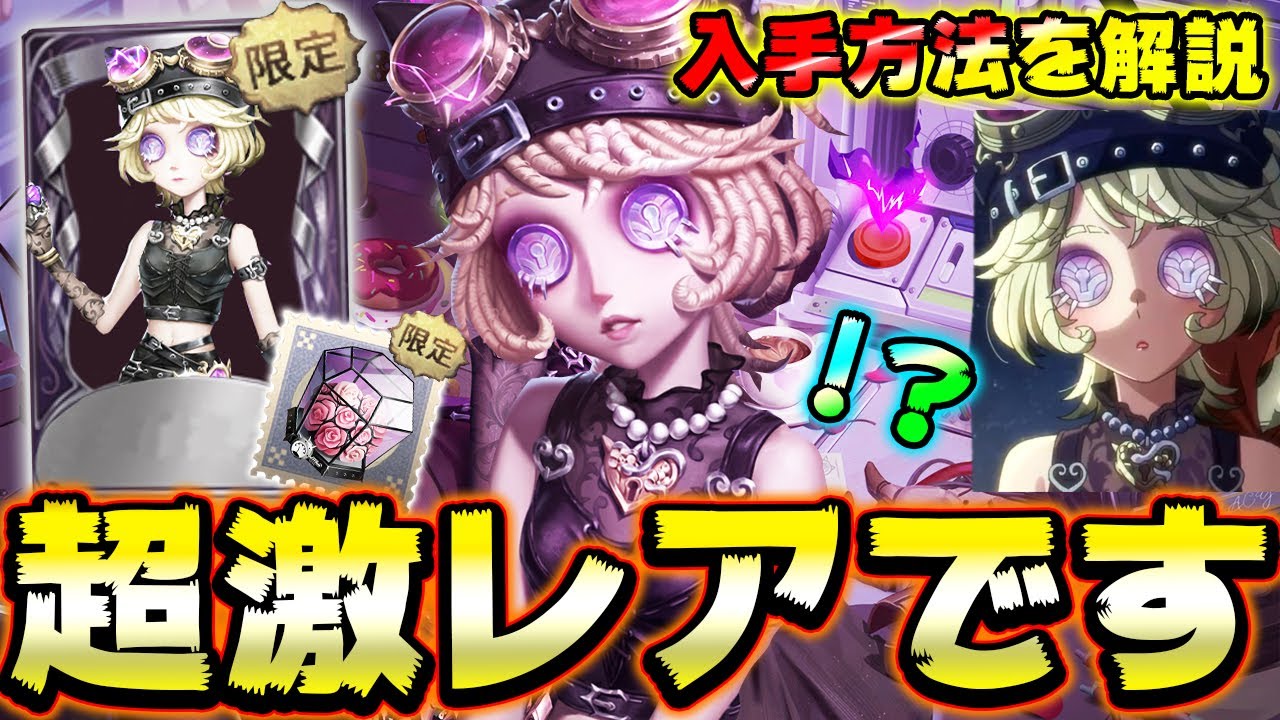 機械技師の限定衣装&限定携帯品の入手方法を解説！ガチで可愛すぎるwww