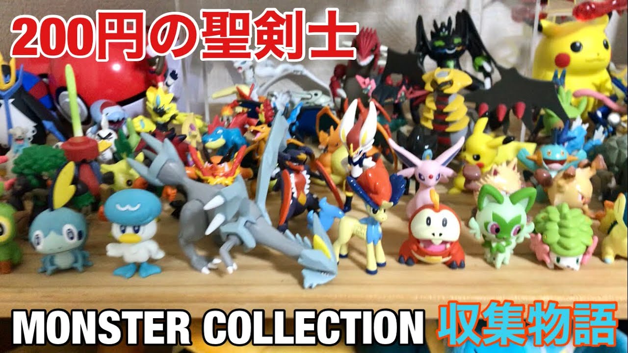 200円で売られていた未開封モンコレ開封の儀！【ポケモン】 - YouTube