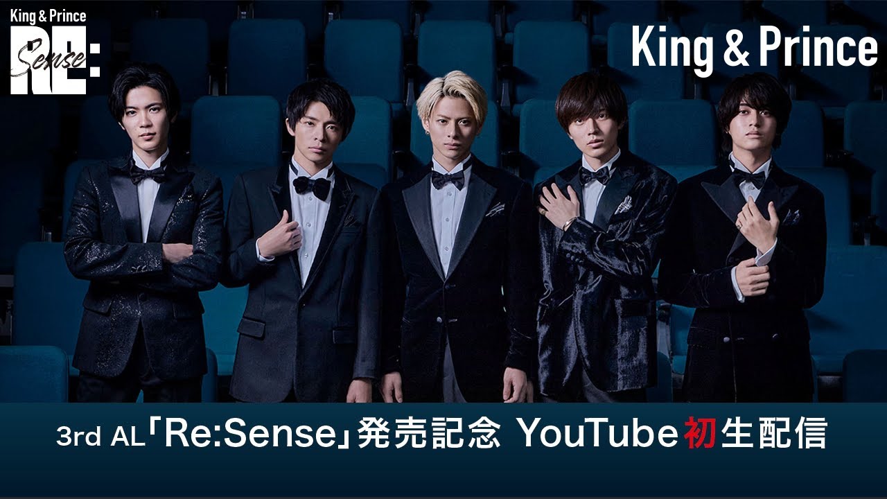 King & Prince、最新アルバム『Re:Sense』の発売を記念してYouTubeにて