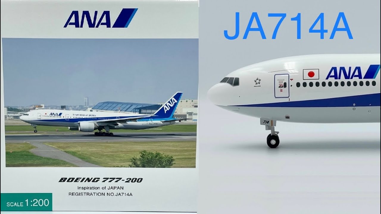 全日空商事 NH20077 ANA 777-200 JA714A [REAL PW4074 CABIN SOUND] 1