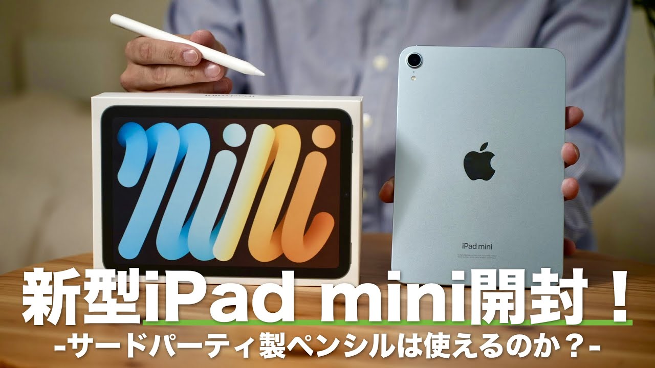 Unboxing] I bought a new iPad mini! Can I use a third-party pencil