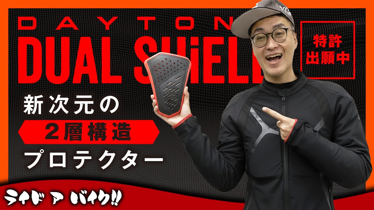 Patent pending] Introducing our original protector with a new