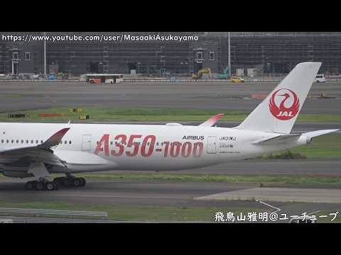 在りし日のJA01WJ] JAL Airbus A350-1000 JA01WJ takeoff @ Haneda