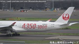 在りし日のJA01WJ] JAL Airbus A350-1000 JA01WJ takeoff @ Haneda