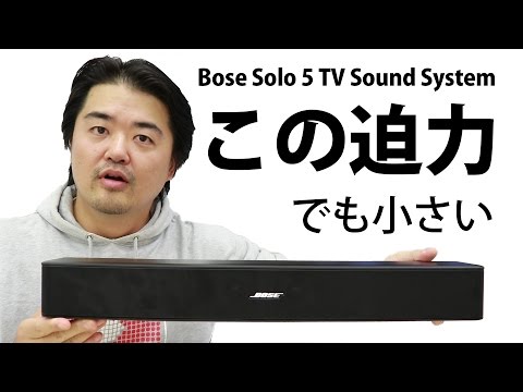 Compact and high-quality Bose Solo 5 TV sound system, a soundbar