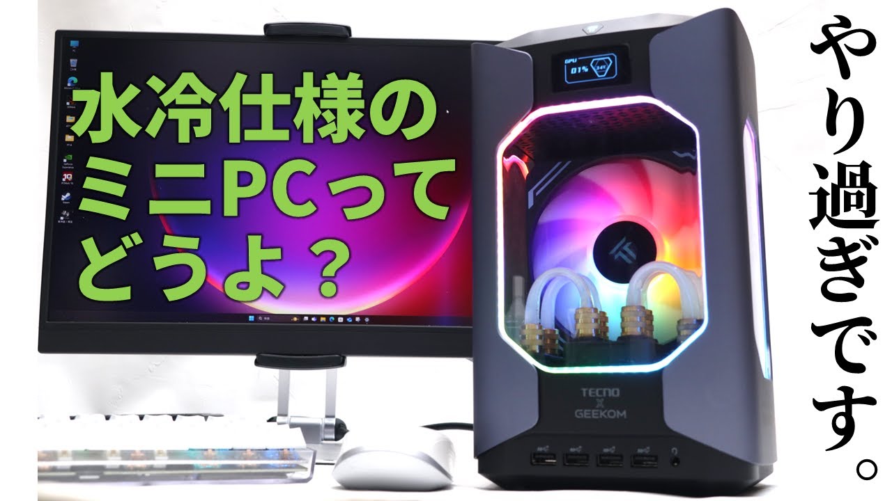 Hothotレビュー】水冷なんて単なる飾り……じゃない！GeForce RTX 4060を