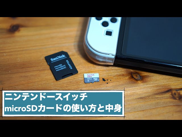 For beginners]How to use the Nintendo Switch microSD card and how