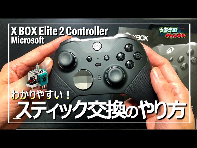 Easy to understand!! How to replace the sticks on a Microsoft Xbox