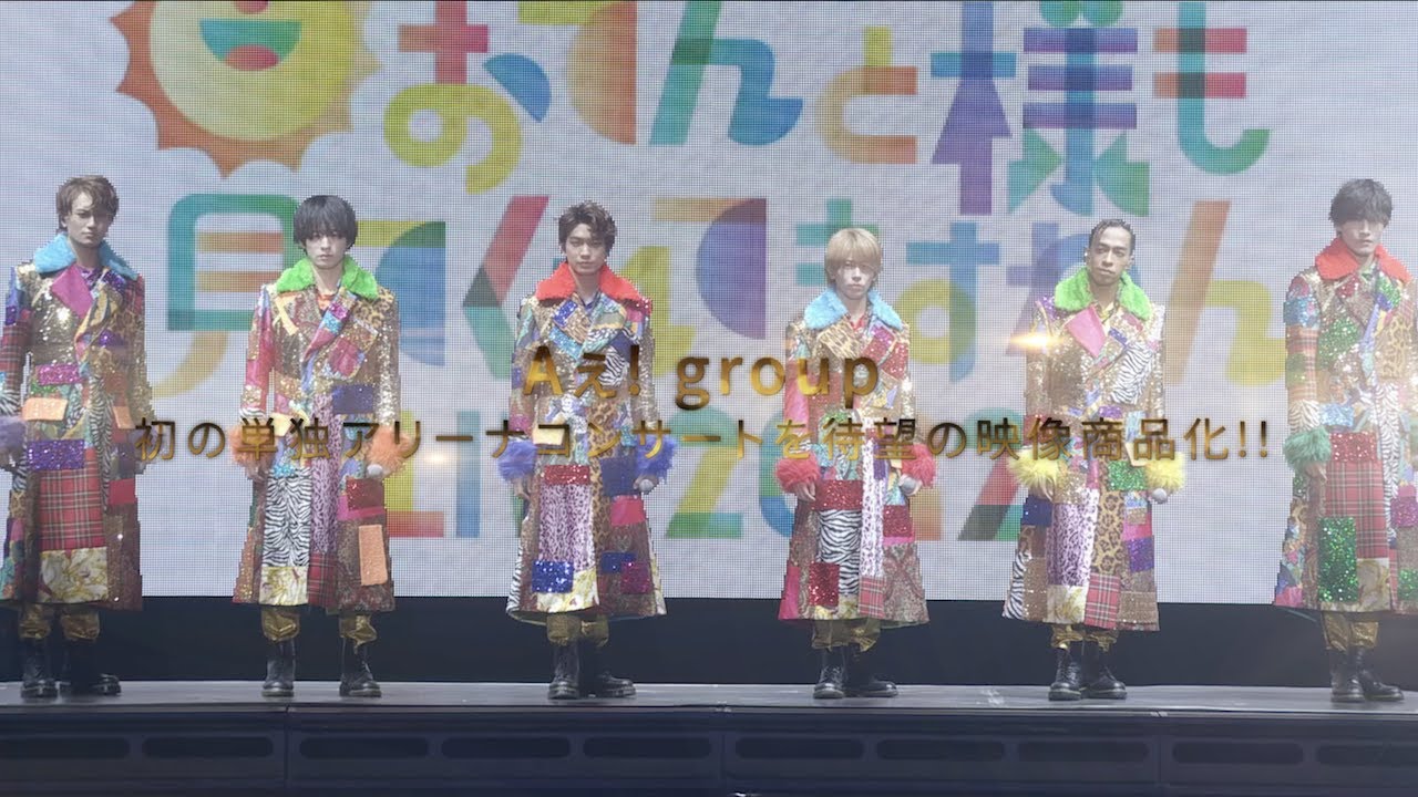 1月10日(火)23時59分まで予約受付中！ - Aぇ! group「西からAぇ!風吹