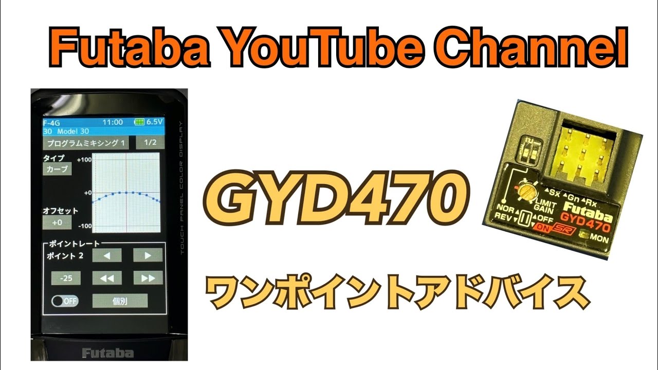 公式】GYD470ワンポイントアドバイス - YouTube
