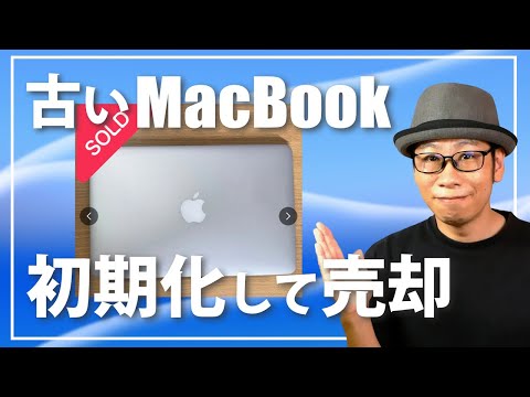 How to reset your old MacBook and sell it for more than its market