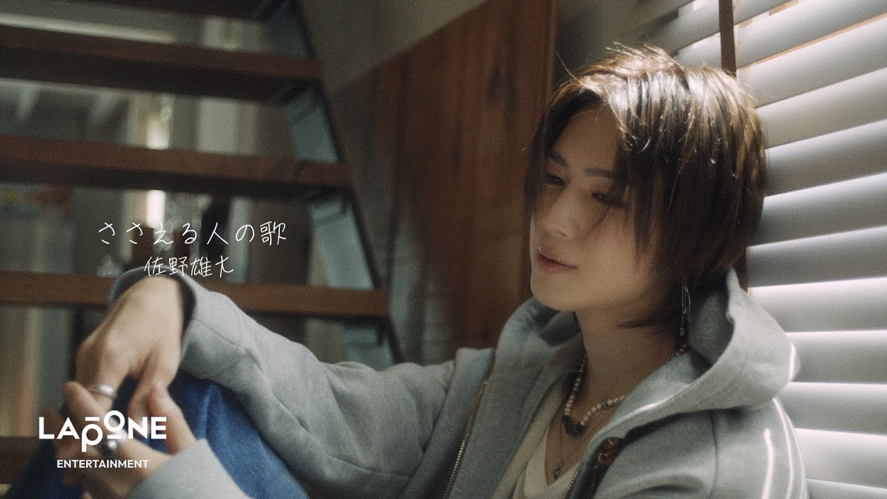 INI STUDIO] YUDAI - ささえる人の歌 (Original by back number) - YouTube