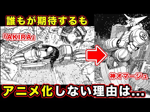 ダンダダン】がアニメ化しない理由を考察。制作会社・神作画が問題