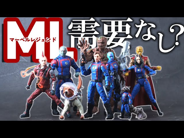 Where's the boom?] A quick review of Marvel Legends Guardians of