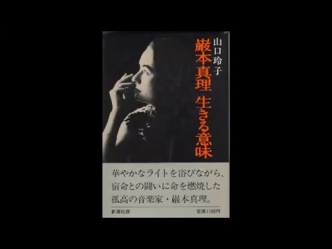 Mari Iwamoto (巖本真理) - ヴァイオリニスト | 演奏家データベース