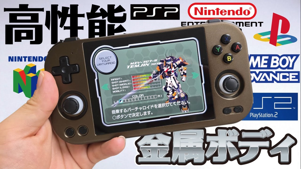 ANBERNIC RG477M 12GB/256GB チョコレートブロンズ ANBERNIC RG 477M