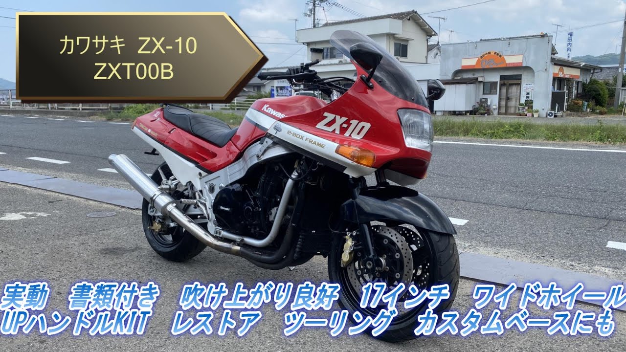 Kawasaki ZX-10 ZXT00B, working, with documentation, excellent