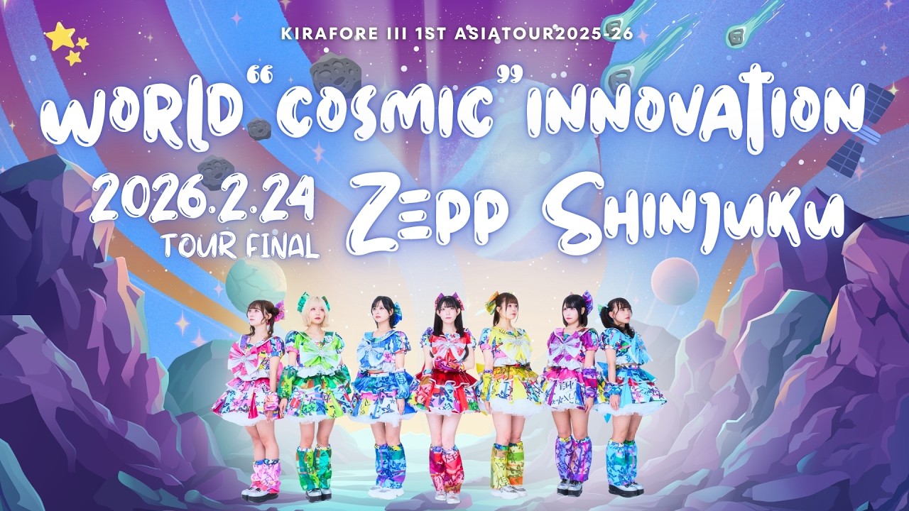 LIVE】煌めき☆アンフォレント3.00 1st ASIA TOUR 2025-26 『WORLD