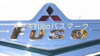 メッキFUSOバスマークアンドン（フソーバスマーク）小 : トラック