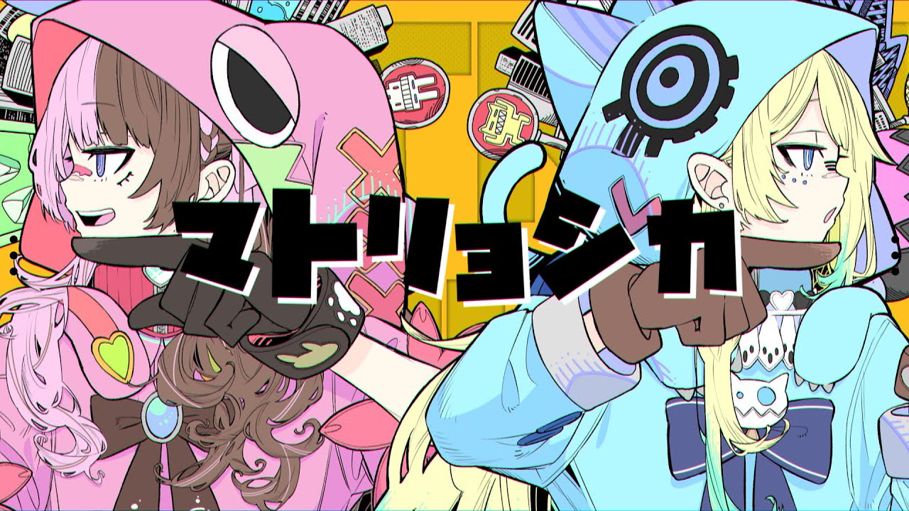 マトリョシカ / Cover 藍沢エマ×橘ひなの - YouTube