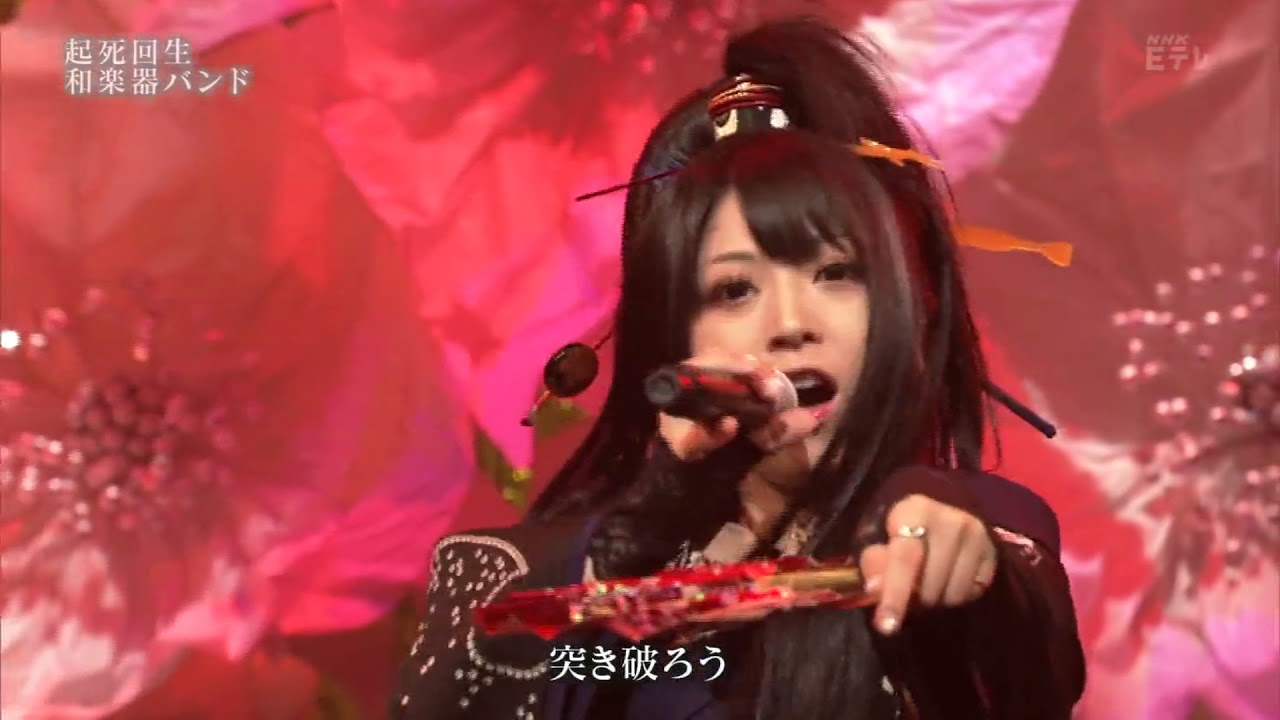 Wagakki Band / 和楽器バンド - Kishikaisei / 起死回生 (Live 2016