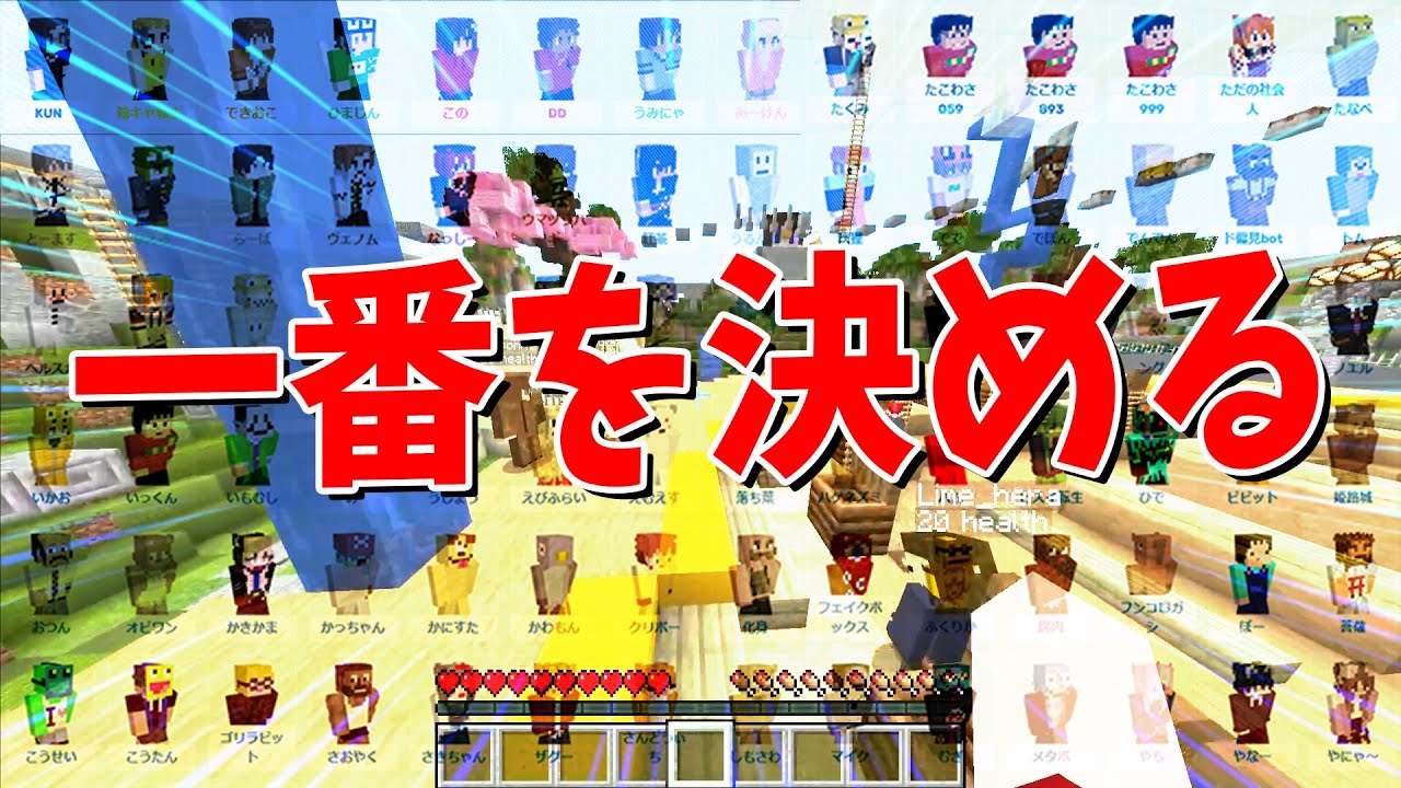 第4回50人クラフト人気投票 1位の人はグッズ化します！ - マイン