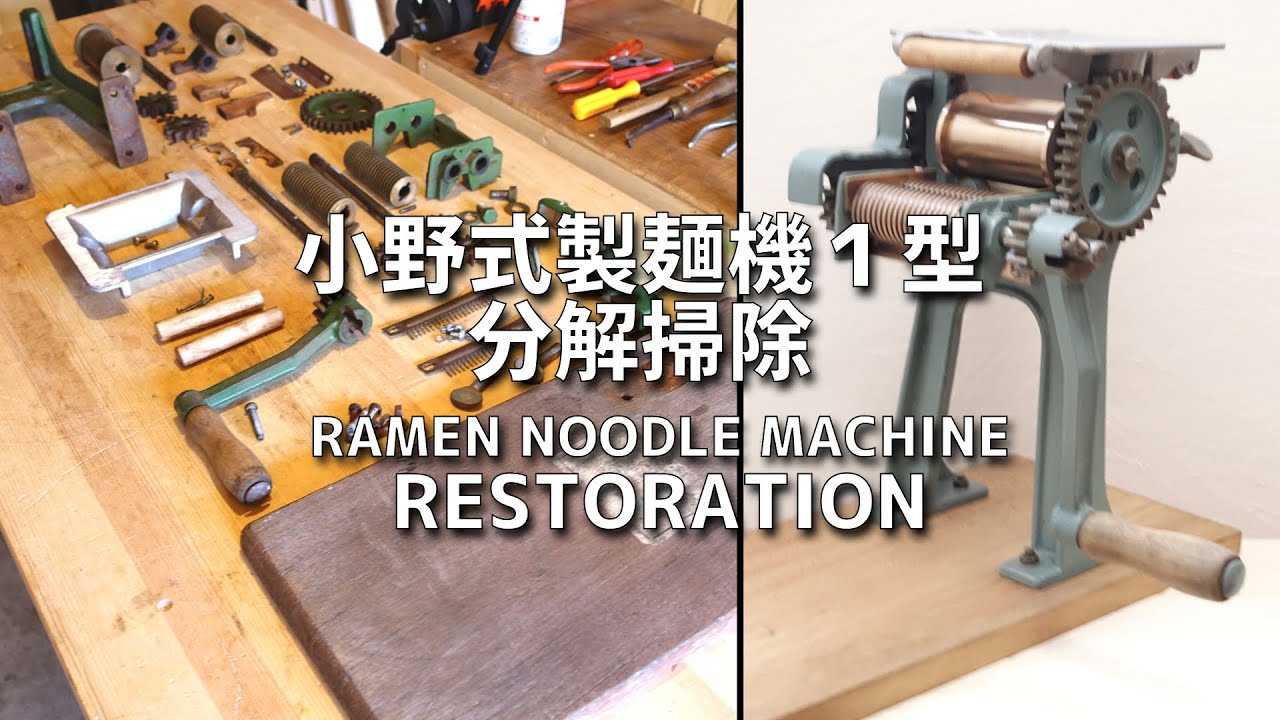 Restoration - Vintage Japanese Ramen noodle machine - YouTube
