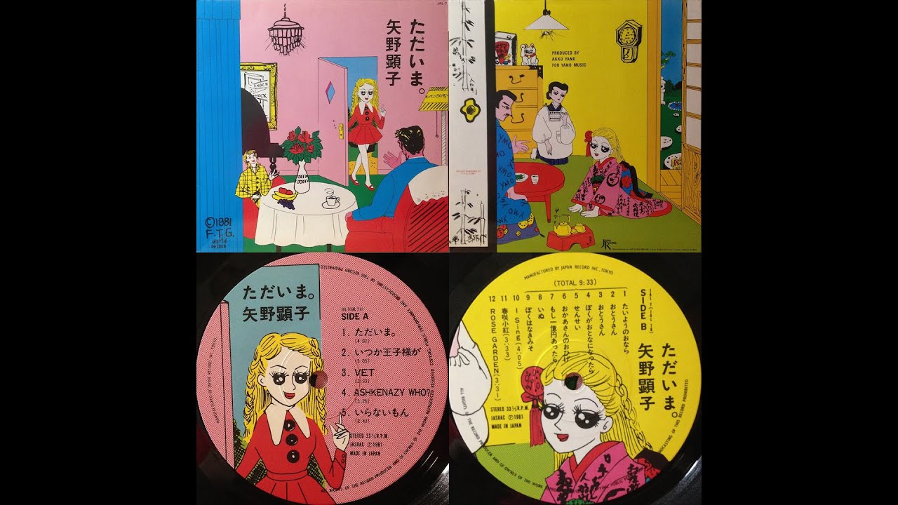 矢野顕子 [Akiko Yano] - ただいま。 (Tadaima.) [FULL ALBUM] - YouTube