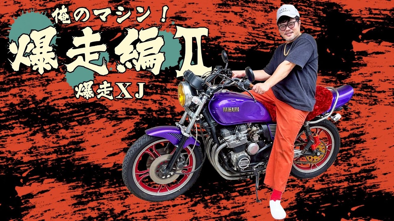 XJ】古いのに新しい!?昭和仕様の令和カスタム!! - YouTube