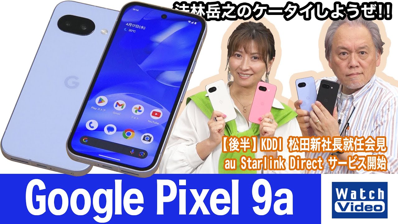 Google Pixel 9a 通電のみ Google Pixel 9a 通電のみ Google Pixel9a