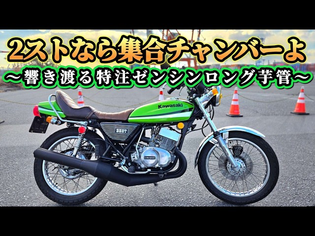 KH400】特注で作ったゼンシンロング芋管の音がたまらない！その他