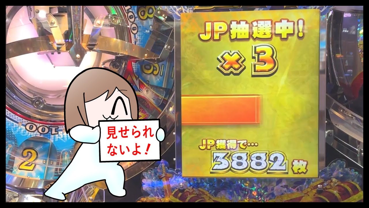 敏感抽選に動かないボール……それでもぉぉぉぉぉぉぉぉぉぉ!!【メダル