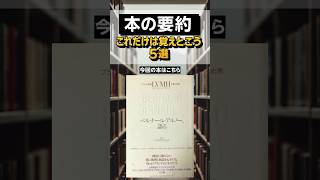 ブランド帝王への道：LVMHを築いたアルノーの決断力と成功哲学｜本好き