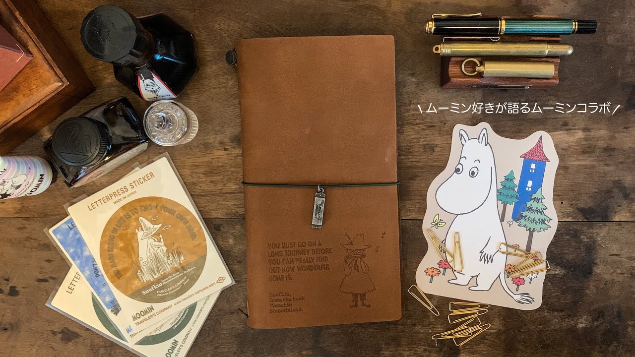 TRAVELER'S notebook】スナフキンのトラベラーズノート開封【限定