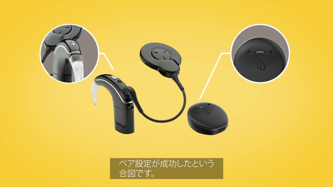 コクレア Wireless Mini Microphone (ミニマイクロホン)とのペア設定