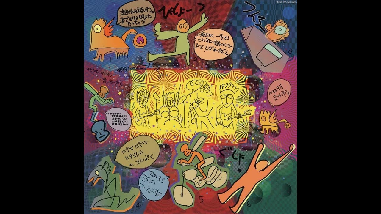 ガセネタ - ちらかしっぱなし: ガセネタ in the Box - YouTube