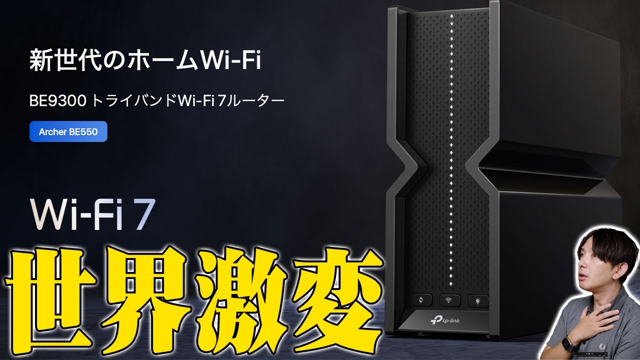 Worldwide Change] Try out the TP-Link Wi-Fi 7 compatible 
