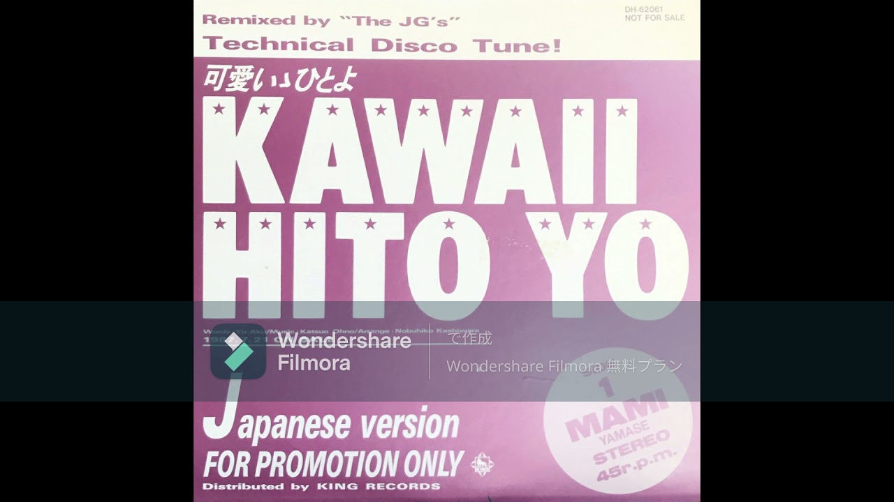 山瀬まみ 可愛いゝひとよ（日本語ロングバージョン） - YouTube