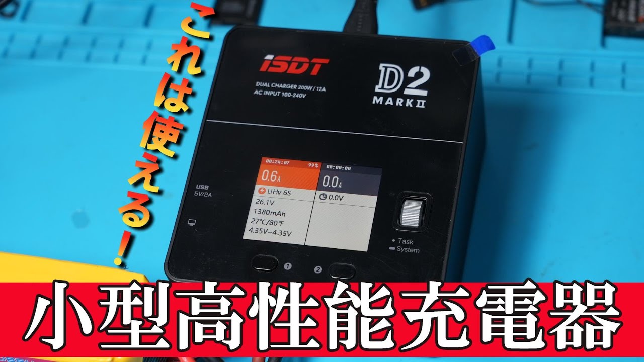 A thorough review of the ISDT D2mark2, a compact, high-performance