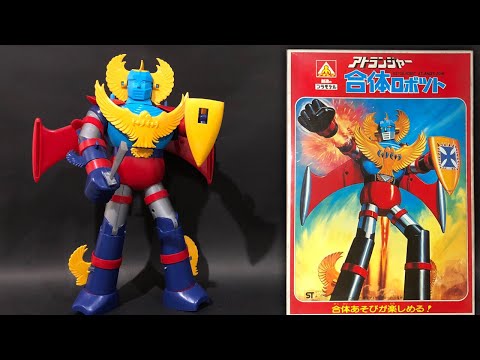絶版】アオシマ プラモデル 合体ロボット アトランジャー〈仮組編