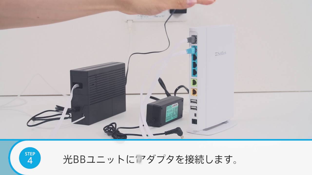 各種機器の接続設定方法 | インターネット・固定電話 | ソフトバンク